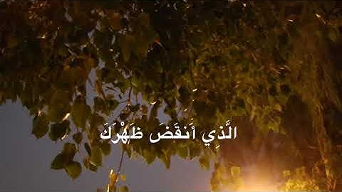 سورة الشرح راحه نفسيه