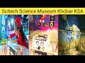 Saudi arabia science museum tour  scitech in al khobar  part 1