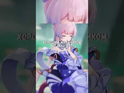 САМЫЕ худшие ПАРЫ в Genshin Impact! #Genshinimpact #SHORTS #ItAllCanWait