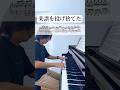作曲家自身が自分に逆ギレした曲 #shorts #ショート #pianist #piano #ピアノ #ピアニスト #クラシック #classic #超絶技巧 #シューベルト