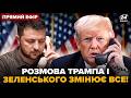 Дзвінок ТРАМПА до ЗЕЛЕНСЬКОГО РВЕ МЕРЕЖУ США заявили ПРО КІНЕЦЬ ВІЙНИ ЗА МІСЯЦЬ Путіну ХАНА
