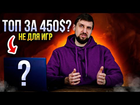 Хороший ноутбук до 500$? Обзор Tecno Megabook T1