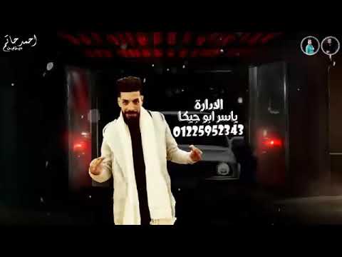 مهرجان عصام صاصا الجديد ماتبعديش