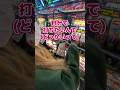 【ジャグラー】あなたの台をペカらせます。【ペカらせ屋】【オカルト】【パチンコ・パチスロ】#shorts #閉店全ツ