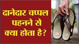 What happens when you wear acupressure slippers? Benefits of wearing acupressure slippers screenshot 2