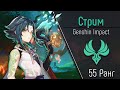 Genshin Impact - 500 Молитв! Охота на Сяо от Подписчика!