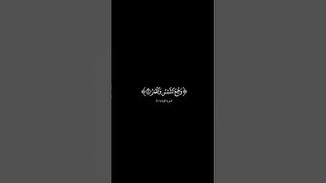 {لآاقسم بيوم القيام} #كرومات_شاشه_سوداء#الشيخ_ماهر_المعيقلي #سورة_القيامة #كرومات_قرآن#quran