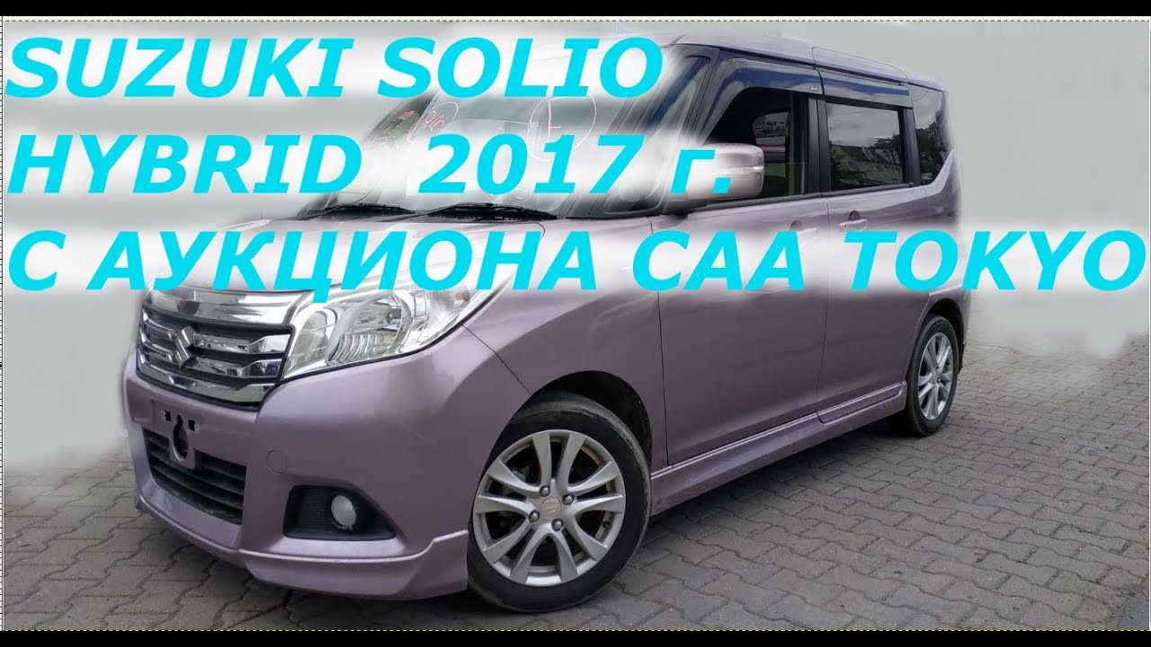 Сузуки солио форум