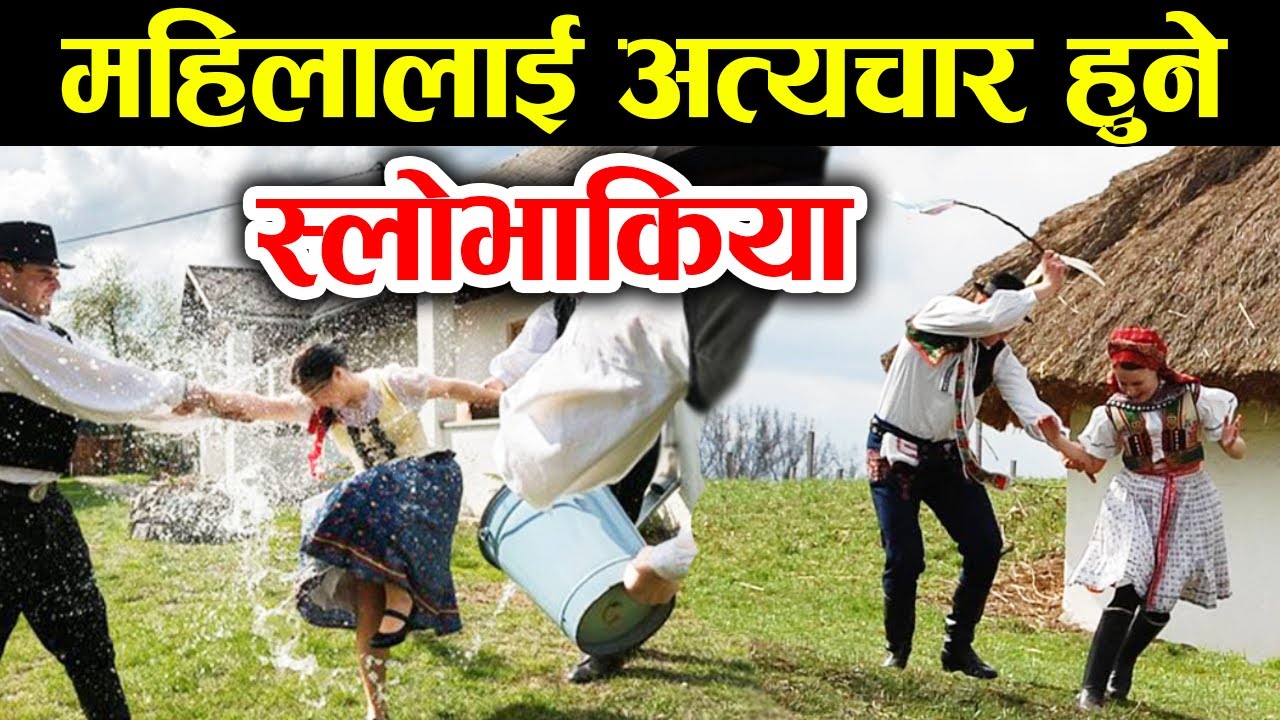 फुर्सदमा हेर्नुहाेला, Slovakia Facts In Nepali