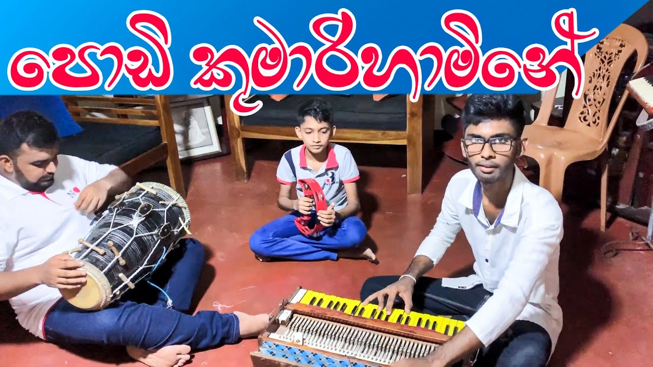 ඉන්දියාවේ විතරද දක්ෂය‌ෝ ඉන්න‌ේ ? මේක නම් බලන්න වටිනම එකක් _ Amazing Dholak & Harmonium play