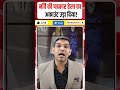 Modi vs Helle Lyng || नॉर्वे की पत्रकार हेला का अकाउंट उड़ा! || मोदी से सवाल पूछा था || Dharmendra