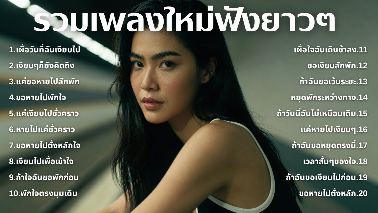 รวมเพลงเศร้า 90s ที่ยังเจ็บเหมือนเพิ่งเกิดขึ้นเมื่อวาน 💔 | ชุดที่75 | เด็กยุค 90s [Official Music]