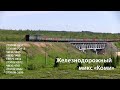 Железнодорожный микс - Коми / Russian Locomotives Mix. Komi 2014 (RZD).