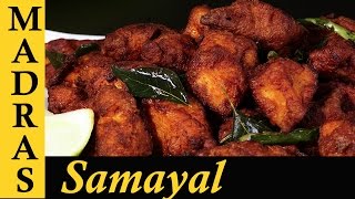 Chicken 65 Recipe in Tamil | Chicken 65 Restaurant Style in tamil | சிக்கன் 65 screenshot 3