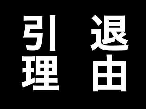 FGO】FGOを引退していったマスター達の理由を見る - YouTube