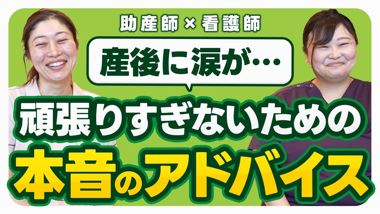 【産後を乗り切る】ママが楽になる過ごし方について【助産師と看護師からのアドバイス】
