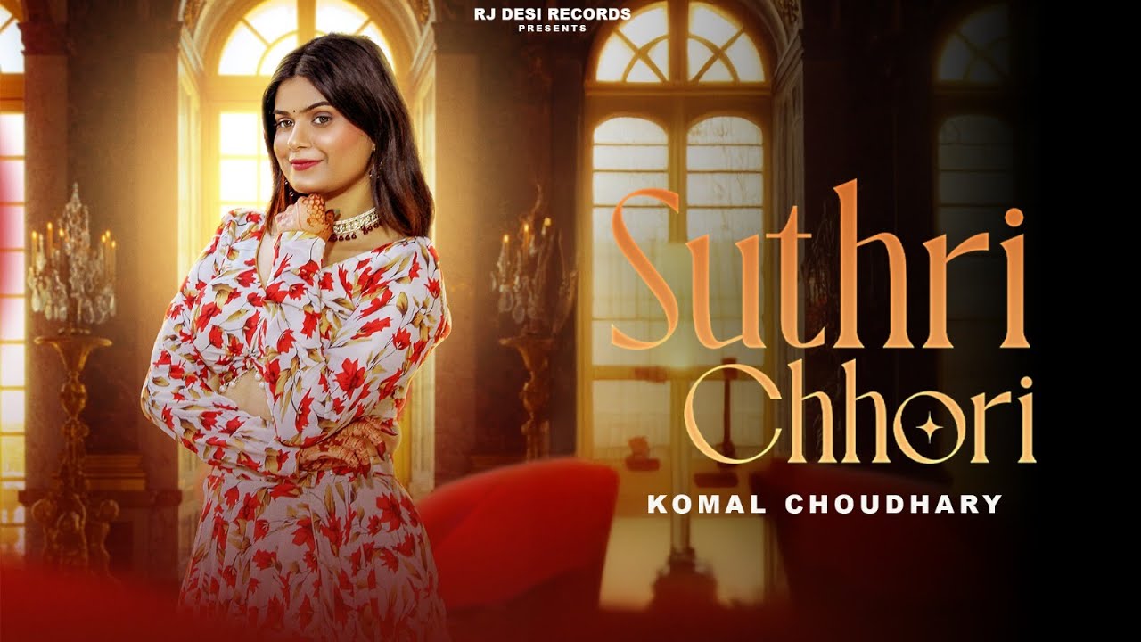 Suthri Chhori (Official Video)|Komal Choudhary |Avinash Chouhan |Preeti Jangra |Latest Haryanvi Song
