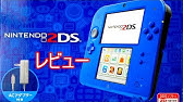 ポケモン サン ムーンをやるためにニンテンドー2dsを買った Nintendo 2ds Youtube