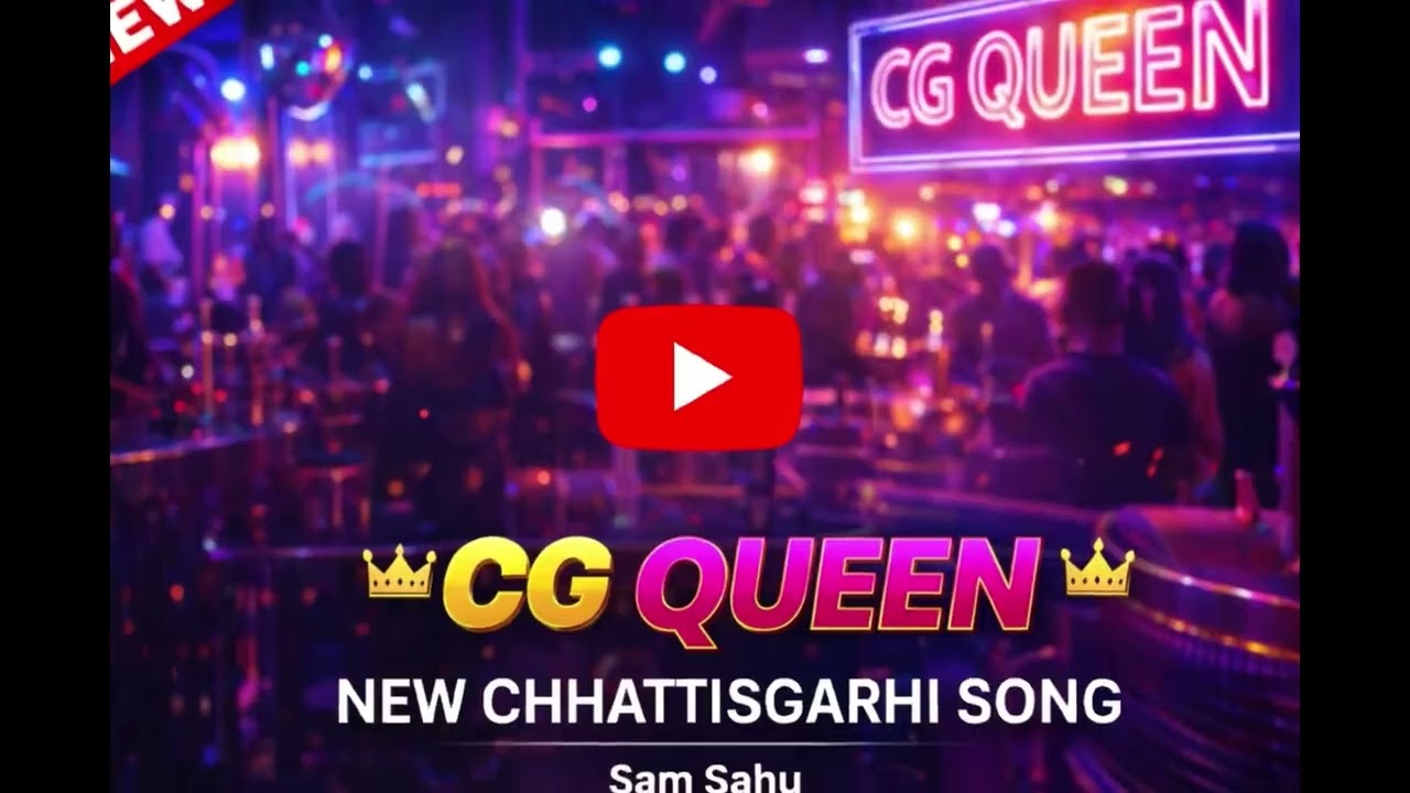 CG QUEEN 👑 | New CG Song | Chhattisgarhi Love Song | Sam Sahu | Cg lovers