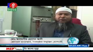 Pick Quick With  Bangla Vision