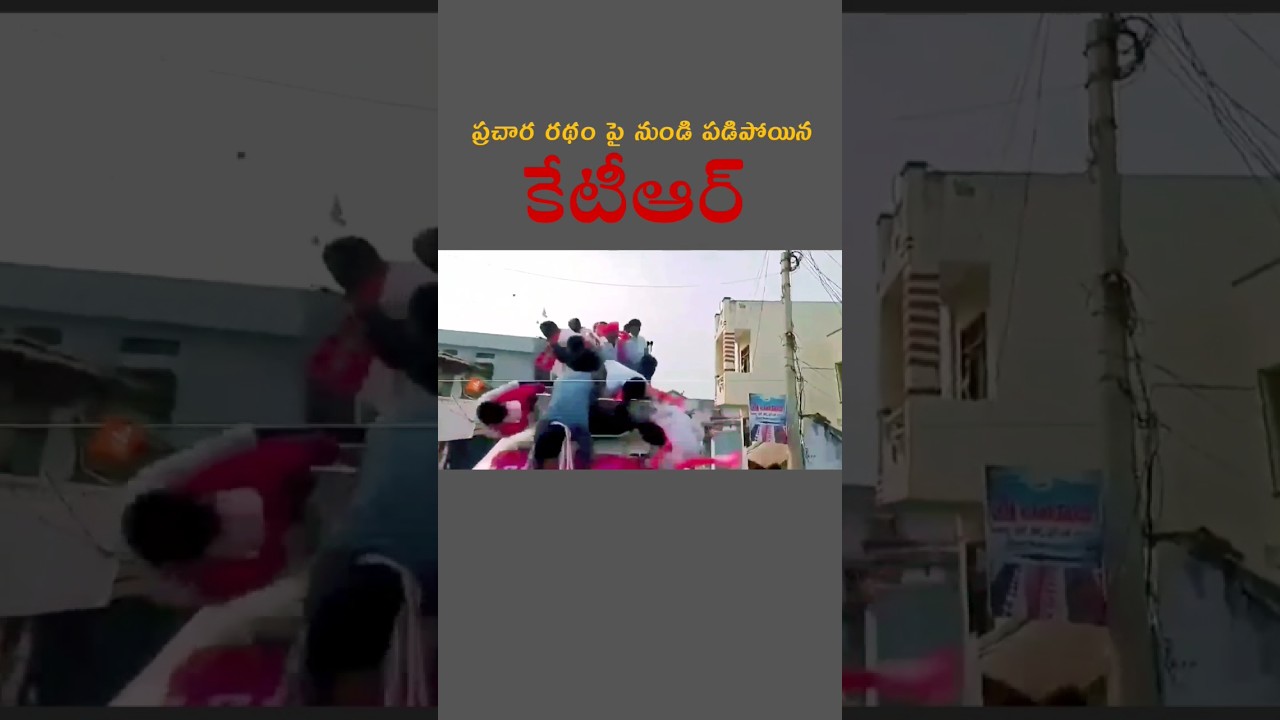 😱KTR Fall from Campaign Vehicle 