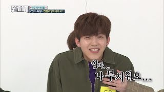 (Weekly Idol EP.344) N.FLYING vs DAY6 'RAP BATTLE' [엔플vs데식의 프리스타일 랩 배틀]