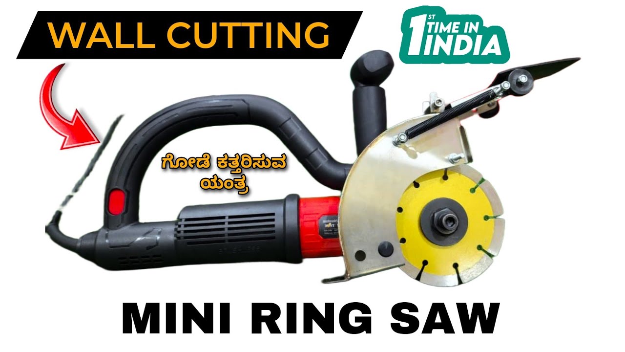 BRUSH LESS CUTTING MACHINE || FIRST TIME IN INDIA 