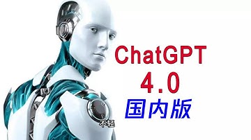 chatgpt对国内有什么影响？为什么国内政策不允许使用chatgpt呢？chatgpt国内手机版如何使用？#chatgpt #chatgpt4 #chatgpt活用 #chatgpthindi