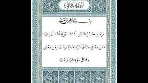 سورة الزلزلة ٦-٨