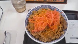 YOSHINOYA beef bowl super special large 吉野家 牛丼 超特盛