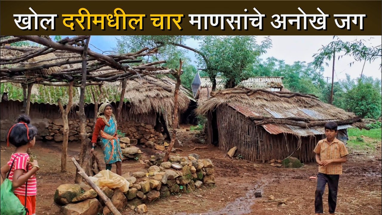 पुणे जिल्ह्यातील सर्वात शेवटच्या खाणू 🛖गावाची भयानक परिस्थिती | Remote Place Village in Maharashtra