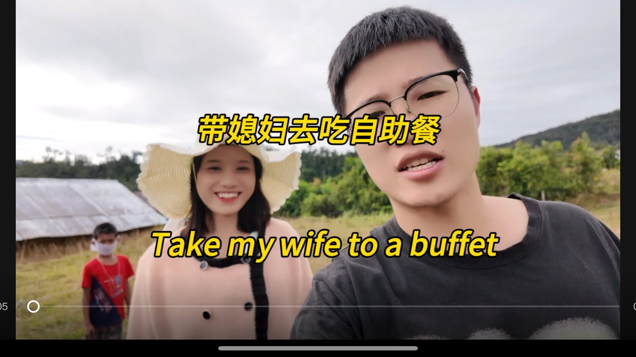 外国媳妇在中国的生活日常，Take my wife to a buffet#老挝农村生活 #老挝女孩 #熱門