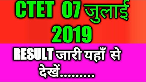 CTET Result 2019। CTET July 2019 result declared। kaise dekhe। How to check। Cut off। Kab aayga Date
