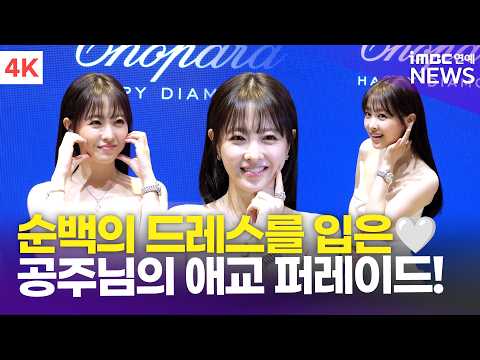 [4K] Park Bo-young, the Lovely Bo-young in a pure white dress🤍 Even just closing her eyes is so c...
