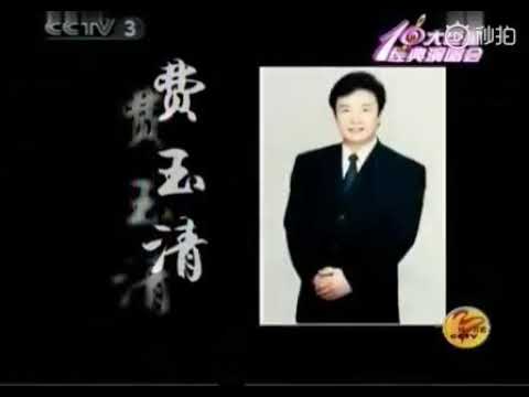 费玉清2005年同一首歌在十大巨星演唱会