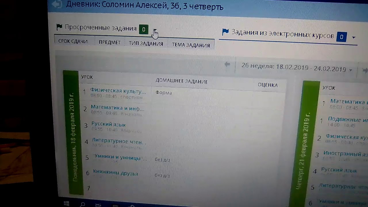 Еду спо 22 инфо. Задания из электронных курсов. Просроченные задания 0 задания из электронных курсов 0 ￼. Просроченные задания. Просроченные задания 1.