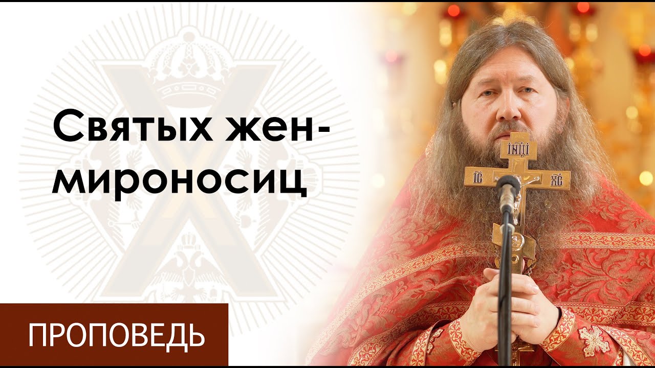 Проповедь о несении креста
