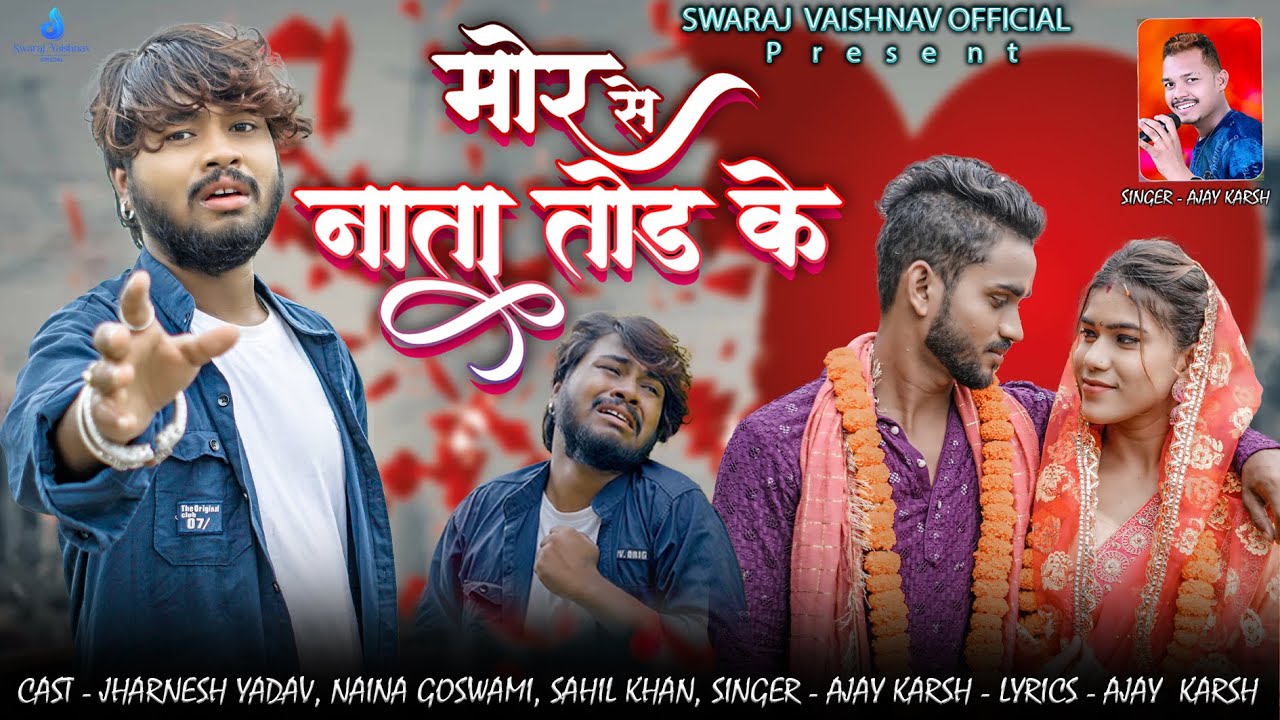 Mor Se Nata Tod Ke | Jharnesh Yadav & Ajay Karsh | New CG Sad Song 2025 #jharneshyadav #ajaykarsh