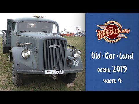 Техника вермахта времен Второй мировой войны на Old Car Land 2019