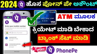 How To Create Phonepe Account In Kannada 2024 Phonepe Bank Link Problem Phonepe Create With Atm