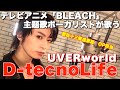 ✝️D-tecnoLife/UVERworld