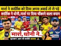 देखिए Mitchell Marsh ने दिया अपना अवार्ड तो रो पड़े Kartik Sharma फिर Dhoni पर जो कहा सुन करोगे सलाम