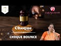 Cheque Bounce Case in Telugu|చెక్కు బౌన్స్ ఆయితే ఏం చేయాలి|How to deal with #cheque bounce case|SRK