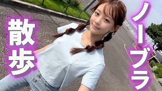 【4K高画質】 公園を散歩してる途中に汗でシャツが濡れすぎて…【ノーブラ散歩】