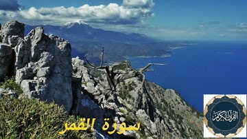 سورة القمر - مشاري البغلي - Surat alqamar