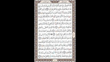 سوره بقره (آیات 38 الی 48)