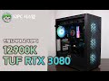 인텔 12세대 12900K, TUF RTX 3080, DLX21 고사양컴퓨터 견적, 52PC