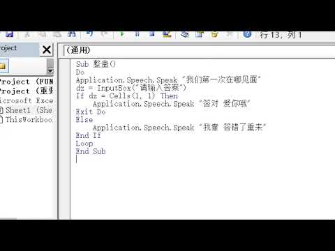 EXCEL还能说话 快进来看看，快乐学习EXCEL