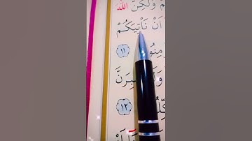 سورة ابراهيم الأية 11 إلى 12 القارئ سعد الغامدي #قرآن_كريم