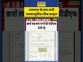 Big Breaking: NEET Exam Paper Leak में 'नवभारत' का सबसे बड़ा धमाका! सामने आया सच